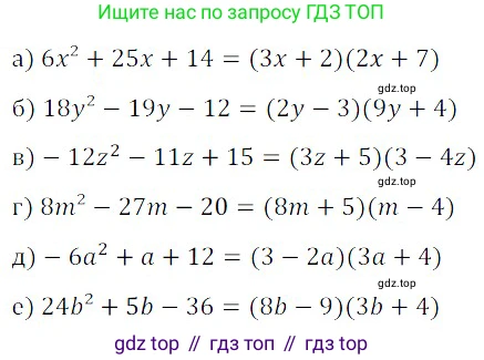 ГДЗ Алгебра, 8 класс Учебник, авторы: Дорофеев Георгий Владимирович, Суворова Светлана Борисовна, Бунимович Евгений Абрамович, Кузнецова Людмила Викторовна, Минаева Светлана Станиславовна, Рослова Лариса Олеговна, издательство Просвещение, Москва, 2019 - 2022, белого цвета, страница 156, номер 541, Решение 3