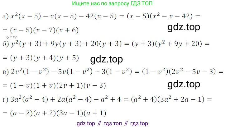 ГДЗ Алгебра, 8 класс Учебник, авторы: Дорофеев Георгий Владимирович, Суворова Светлана Борисовна, Бунимович Евгений Абрамович, Кузнецова Людмила Викторовна, Минаева Светлана Станиславовна, Рослова Лариса Олеговна, издательство Просвещение, Москва, 2019 - 2022, белого цвета, страница 157, номер 545, Решение 3
