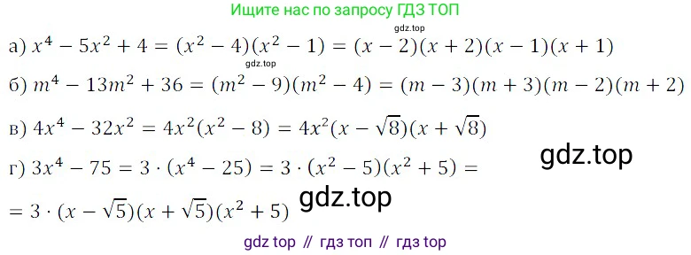 ГДЗ Алгебра, 8 класс Учебник, авторы: Дорофеев Георгий Владимирович, Суворова Светлана Борисовна, Бунимович Евгений Абрамович, Кузнецова Людмила Викторовна, Минаева Светлана Станиславовна, Рослова Лариса Олеговна, издательство Просвещение, Москва, 2019 - 2022, белого цвета, страница 157, номер 546, Решение 3