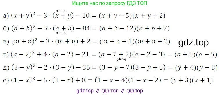 ГДЗ Алгебра, 8 класс Учебник, авторы: Дорофеев Георгий Владимирович, Суворова Светлана Борисовна, Бунимович Евгений Абрамович, Кузнецова Людмила Викторовна, Минаева Светлана Станиславовна, Рослова Лариса Олеговна, издательство Просвещение, Москва, 2019 - 2022, белого цвета, страница 157, номер 547, Решение 3