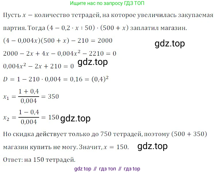 ГДЗ Алгебра, 8 класс Учебник, авторы: Дорофеев Георгий Владимирович, Суворова Светлана Борисовна, Бунимович Евгений Абрамович, Кузнецова Людмила Викторовна, Минаева Светлана Станиславовна, Рослова Лариса Олеговна, издательство Просвещение, Москва, 2019 - 2022, белого цвета, страница 162, номер 562, Решение 3