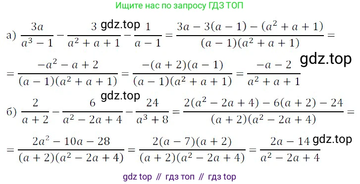 ГДЗ Алгебра, 8 класс Учебник, авторы: Дорофеев Георгий Владимирович, Суворова Светлана Борисовна, Бунимович Евгений Абрамович, Кузнецова Людмила Викторовна, Минаева Светлана Станиславовна, Рослова Лариса Олеговна, издательство Просвещение, Москва, 2019 - 2022, белого цвета, страница 162, номер 567, Решение 3
