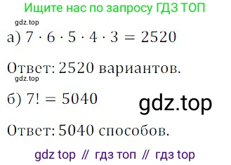 ГДЗ Алгебра, 8 класс Учебник, авторы: Дорофеев Георгий Владимирович, Суворова Светлана Борисовна, Бунимович Евгений Абрамович, Кузнецова Людмила Викторовна, Минаева Светлана Станиславовна, Рослова Лариса Олеговна, издательство Просвещение, Москва, 2019 - 2022, белого цвета, страница 164, номер 570, Решение 3