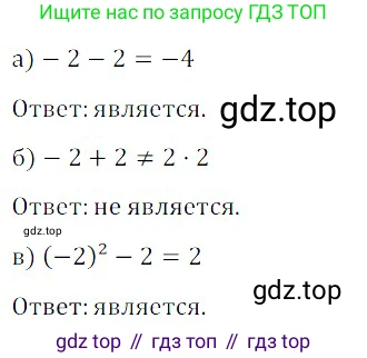 ГДЗ Алгебра, 8 класс Учебник, авторы: Дорофеев Георгий Владимирович, Суворова Светлана Борисовна, Бунимович Евгений Абрамович, Кузнецова Людмила Викторовна, Минаева Светлана Станиславовна, Рослова Лариса Олеговна, издательство Просвещение, Москва, 2019 - 2022, белого цвета, страница 171, номер 571, Решение 3