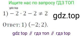 ГДЗ Алгебра, 8 класс Учебник, авторы: Дорофеев Георгий Владимирович, Суворова Светлана Борисовна, Бунимович Евгений Абрамович, Кузнецова Людмила Викторовна, Минаева Светлана Станиславовна, Рослова Лариса Олеговна, издательство Просвещение, Москва, 2019 - 2022, белого цвета, страница 171, номер 572, Решение 3