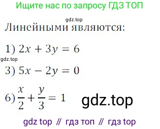 ГДЗ Алгебра, 8 класс Учебник, авторы: Дорофеев Георгий Владимирович, Суворова Светлана Борисовна, Бунимович Евгений Абрамович, Кузнецова Людмила Викторовна, Минаева Светлана Станиславовна, Рослова Лариса Олеговна, издательство Просвещение, Москва, 2019 - 2022, белого цвета, страница 171, номер 574, Решение 3