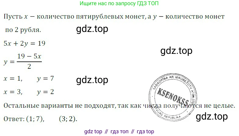 ГДЗ Алгебра, 8 класс Учебник, авторы: Дорофеев Георгий Владимирович, Суворова Светлана Борисовна, Бунимович Евгений Абрамович, Кузнецова Людмила Викторовна, Минаева Светлана Станиславовна, Рослова Лариса Олеговна, издательство Просвещение, Москва, 2019 - 2022, белого цвета, страница 172, номер 581, Решение 3