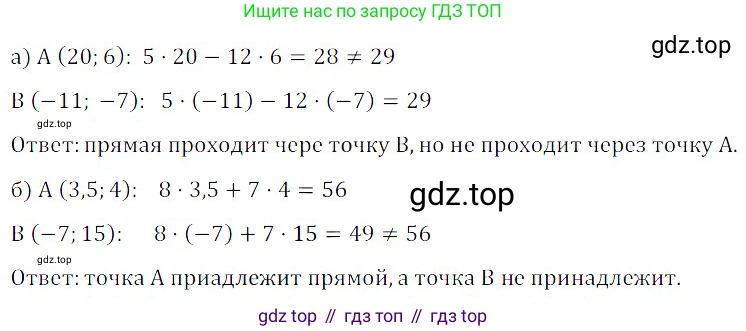 ГДЗ Алгебра, 8 класс Учебник, авторы: Дорофеев Георгий Владимирович, Суворова Светлана Борисовна, Бунимович Евгений Абрамович, Кузнецова Людмила Викторовна, Минаева Светлана Станиславовна, Рослова Лариса Олеговна, издательство Просвещение, Москва, 2019 - 2022, белого цвета, страница 178, номер 592, Решение 3