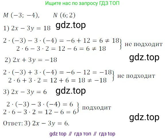 ГДЗ Алгебра, 8 класс Учебник, авторы: Дорофеев Георгий Владимирович, Суворова Светлана Борисовна, Бунимович Евгений Абрамович, Кузнецова Людмила Викторовна, Минаева Светлана Станиславовна, Рослова Лариса Олеговна, издательство Просвещение, Москва, 2019 - 2022, белого цвета, страница 178, номер 593, Решение 3