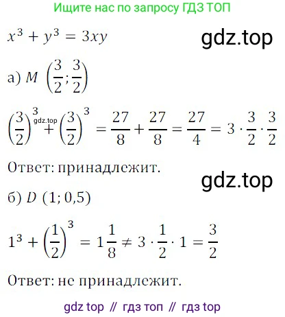 ГДЗ Алгебра, 8 класс Учебник, авторы: Дорофеев Георгий Владимирович, Суворова Светлана Борисовна, Бунимович Евгений Абрамович, Кузнецова Людмила Викторовна, Минаева Светлана Станиславовна, Рослова Лариса Олеговна, издательство Просвещение, Москва, 2019 - 2022, белого цвета, страница 178, номер 597, Решение 3