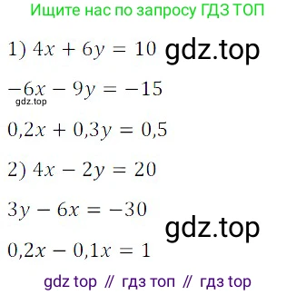 ГДЗ Алгебра, 8 класс Учебник, авторы: Дорофеев Георгий Владимирович, Суворова Светлана Борисовна, Бунимович Евгений Абрамович, Кузнецова Людмила Викторовна, Минаева Светлана Станиславовна, Рослова Лариса Олеговна, издательство Просвещение, Москва, 2019 - 2022, белого цвета, страница 179, номер 601, Решение 3