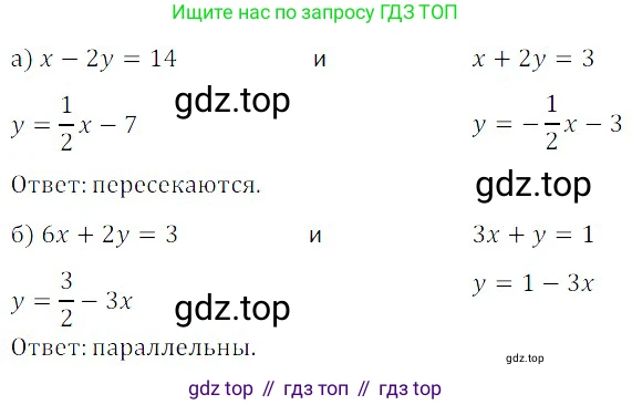 ГДЗ Алгебра, 8 класс Учебник, авторы: Дорофеев Георгий Владимирович, Суворова Светлана Борисовна, Бунимович Евгений Абрамович, Кузнецова Людмила Викторовна, Минаева Светлана Станиславовна, Рослова Лариса Олеговна, издательство Просвещение, Москва, 2019 - 2022, белого цвета, страница 188, номер 628, Решение 3