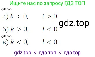 ГДЗ Алгебра, 8 класс Учебник, авторы: Дорофеев Георгий Владимирович, Суворова Светлана Борисовна, Бунимович Евгений Абрамович, Кузнецова Людмила Викторовна, Минаева Светлана Станиславовна, Рослова Лариса Олеговна, издательство Просвещение, Москва, 2019 - 2022, белого цвета, страница 188, номер 631, Решение 3