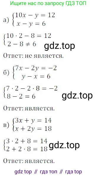 ГДЗ Алгебра, 8 класс Учебник, авторы: Дорофеев Георгий Владимирович, Суворова Светлана Борисовна, Бунимович Евгений Абрамович, Кузнецова Людмила Викторовна, Минаева Светлана Станиславовна, Рослова Лариса Олеговна, издательство Просвещение, Москва, 2019 - 2022, белого цвета, страница 195, номер 635, Решение 3