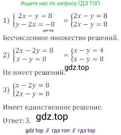 ГДЗ Алгебра, 8 класс Учебник, авторы: Дорофеев Георгий Владимирович, Суворова Светлана Борисовна, Бунимович Евгений Абрамович, Кузнецова Людмила Викторовна, Минаева Светлана Станиславовна, Рослова Лариса Олеговна, издательство Просвещение, Москва, 2019 - 2022, белого цвета, страница 196, номер 643, Решение 3