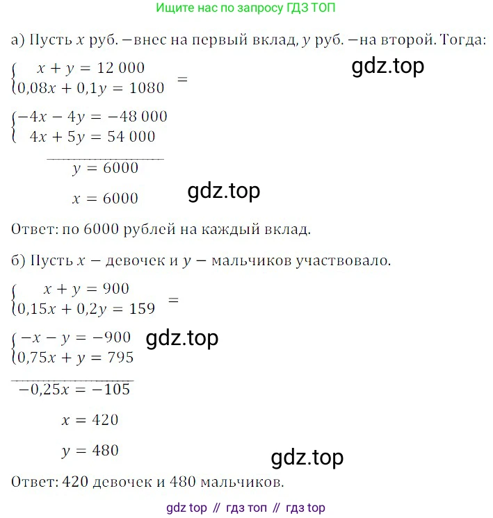 ГДЗ Алгебра, 8 класс Учебник, авторы: Дорофеев Георгий Владимирович, Суворова Светлана Борисовна, Бунимович Евгений Абрамович, Кузнецова Людмила Викторовна, Минаева Светлана Станиславовна, Рослова Лариса Олеговна, издательство Просвещение, Москва, 2019 - 2022, белого цвета, страница 207, номер 670, Решение 3