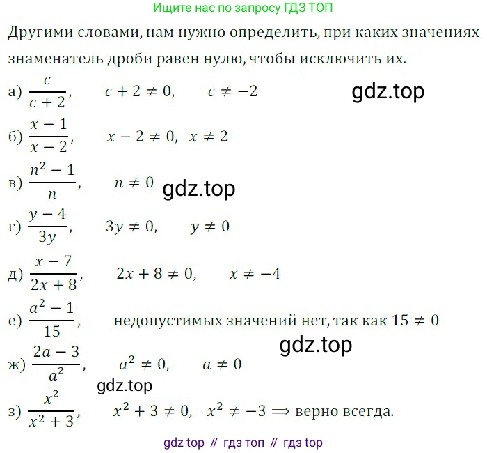ГДЗ Алгебра, 8 класс Учебник, авторы: Дорофеев Георгий Владимирович, Суворова Светлана Борисовна, Бунимович Евгений Абрамович, Кузнецова Людмила Викторовна, Минаева Светлана Станиславовна, Рослова Лариса Олеговна, издательство Просвещение, Москва, 2019 - 2022, белого цвета, страница 7, номер 7, Решение 3