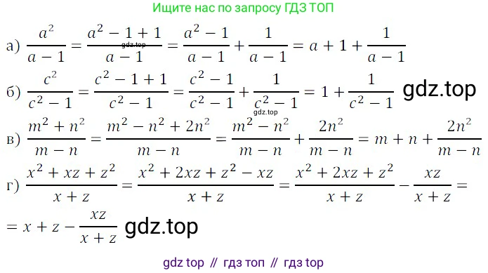 ГДЗ Алгебра, 8 класс Учебник, авторы: Дорофеев Георгий Владимирович, Суворова Светлана Борисовна, Бунимович Евгений Абрамович, Кузнецова Людмила Викторовна, Минаева Светлана Станиславовна, Рослова Лариса Олеговна, издательство Просвещение, Москва, 2019 - 2022, белого цвета, страница 23, номер 70, Решение 3