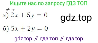 ГДЗ Алгебра, 8 класс Учебник, авторы: Дорофеев Георгий Владимирович, Суворова Светлана Борисовна, Бунимович Евгений Абрамович, Кузнецова Людмила Викторовна, Минаева Светлана Станиславовна, Рослова Лариса Олеговна, издательство Просвещение, Москва, 2019 - 2022, белого цвета, страница 217, номер 703, Решение 3