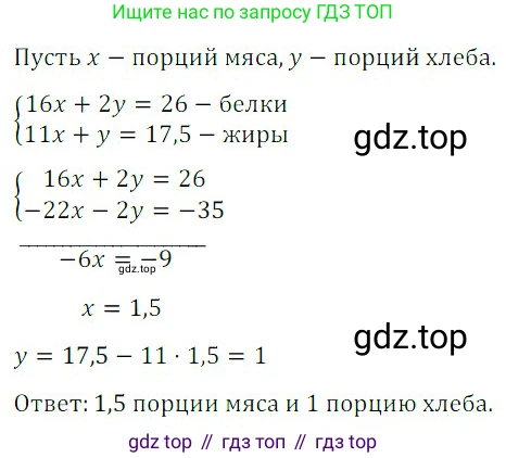 ГДЗ Алгебра, 8 класс Учебник, авторы: Дорофеев Георгий Владимирович, Суворова Светлана Борисовна, Бунимович Евгений Абрамович, Кузнецова Людмила Викторовна, Минаева Светлана Станиславовна, Рослова Лариса Олеговна, издательство Просвещение, Москва, 2019 - 2022, белого цвета, страница 219, номер 717, Решение 3