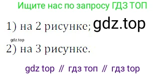 ГДЗ Алгебра, 8 класс Учебник, авторы: Дорофеев Георгий Владимирович, Суворова Светлана Борисовна, Бунимович Евгений Абрамович, Кузнецова Людмила Викторовна, Минаева Светлана Станиславовна, Рослова Лариса Олеговна, издательство Просвещение, Москва, 2019 - 2022, белого цвета, страница 231, номер 730, Решение 3
