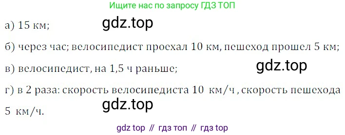 ГДЗ Алгебра, 8 класс Учебник, авторы: Дорофеев Георгий Владимирович, Суворова Светлана Борисовна, Бунимович Евгений Абрамович, Кузнецова Людмила Викторовна, Минаева Светлана Станиславовна, Рослова Лариса Олеговна, издательство Просвещение, Москва, 2019 - 2022, белого цвета, страница 233, номер 733, Решение 3