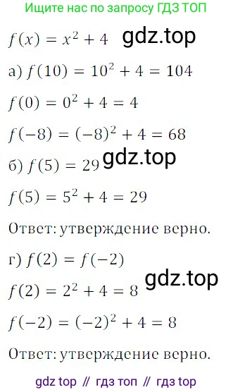 ГДЗ Алгебра, 8 класс Учебник, авторы: Дорофеев Георгий Владимирович, Суворова Светлана Борисовна, Бунимович Евгений Абрамович, Кузнецова Людмила Викторовна, Минаева Светлана Станиславовна, Рослова Лариса Олеговна, издательство Просвещение, Москва, 2019 - 2022, белого цвета, страница 240, номер 742, Решение 3