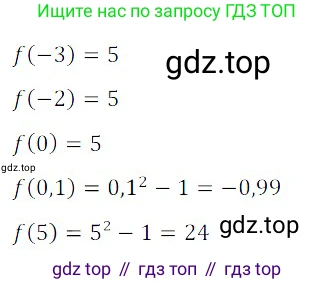ГДЗ Алгебра, 8 класс Учебник, авторы: Дорофеев Георгий Владимирович, Суворова Светлана Борисовна, Бунимович Евгений Абрамович, Кузнецова Людмила Викторовна, Минаева Светлана Станиславовна, Рослова Лариса Олеговна, издательство Просвещение, Москва, 2019 - 2022, белого цвета, страница 241, номер 748, Решение 3