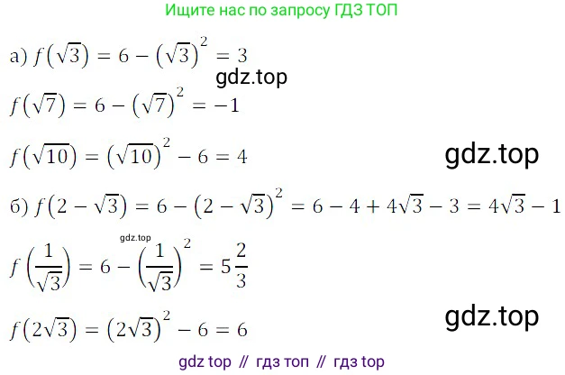 ГДЗ Алгебра, 8 класс Учебник, авторы: Дорофеев Георгий Владимирович, Суворова Светлана Борисовна, Бунимович Евгений Абрамович, Кузнецова Людмила Викторовна, Минаева Светлана Станиславовна, Рослова Лариса Олеговна, издательство Просвещение, Москва, 2019 - 2022, белого цвета, страница 241, номер 749, Решение 3