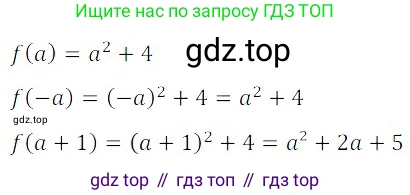 ГДЗ Алгебра, 8 класс Учебник, авторы: Дорофеев Георгий Владимирович, Суворова Светлана Борисовна, Бунимович Евгений Абрамович, Кузнецова Людмила Викторовна, Минаева Светлана Станиславовна, Рослова Лариса Олеговна, издательство Просвещение, Москва, 2019 - 2022, белого цвета, страница 241, номер 750, Решение 3