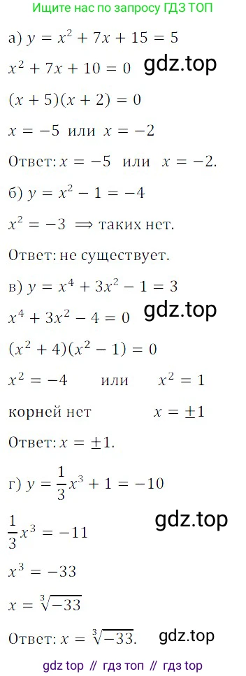 ГДЗ Алгебра, 8 класс Учебник, авторы: Дорофеев Георгий Владимирович, Суворова Светлана Борисовна, Бунимович Евгений Абрамович, Кузнецова Людмила Викторовна, Минаева Светлана Станиславовна, Рослова Лариса Олеговна, издательство Просвещение, Москва, 2019 - 2022, белого цвета, страница 242, номер 752, Решение 3