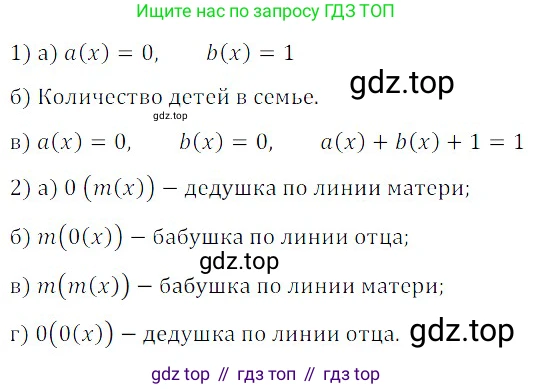 ГДЗ Алгебра, 8 класс Учебник, авторы: Дорофеев Георгий Владимирович, Суворова Светлана Борисовна, Бунимович Евгений Абрамович, Кузнецова Людмила Викторовна, Минаева Светлана Станиславовна, Рослова Лариса Олеговна, издательство Просвещение, Москва, 2019 - 2022, белого цвета, страница 242, номер 754, Решение 3