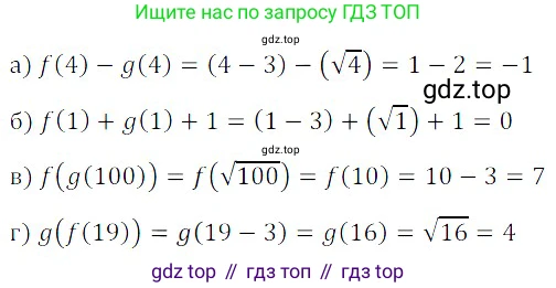 ГДЗ Алгебра, 8 класс Учебник, авторы: Дорофеев Георгий Владимирович, Суворова Светлана Борисовна, Бунимович Евгений Абрамович, Кузнецова Людмила Викторовна, Минаева Светлана Станиславовна, Рослова Лариса Олеговна, издательство Просвещение, Москва, 2019 - 2022, белого цвета, страница 242, номер 755, Решение 3