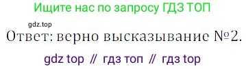 ГДЗ Алгебра, 8 класс Учебник, авторы: Дорофеев Георгий Владимирович, Суворова Светлана Борисовна, Бунимович Евгений Абрамович, Кузнецова Людмила Викторовна, Минаева Светлана Станиславовна, Рослова Лариса Олеговна, издательство Просвещение, Москва, 2019 - 2022, белого цвета, страница 248, номер 768, Решение 3