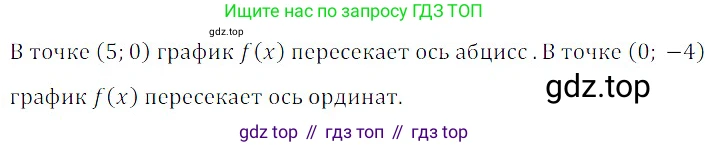 ГДЗ Алгебра, 8 класс Учебник, авторы: Дорофеев Георгий Владимирович, Суворова Светлана Борисовна, Бунимович Евгений Абрамович, Кузнецова Людмила Викторовна, Минаева Светлана Станиславовна, Рослова Лариса Олеговна, издательство Просвещение, Москва, 2019 - 2022, белого цвета, страница 248, номер 769, Решение 3
