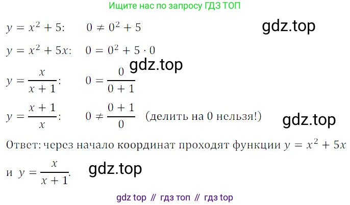 ГДЗ Алгебра, 8 класс Учебник, авторы: Дорофеев Георгий Владимирович, Суворова Светлана Борисовна, Бунимович Евгений Абрамович, Кузнецова Людмила Викторовна, Минаева Светлана Станиславовна, Рослова Лариса Олеговна, издательство Просвещение, Москва, 2019 - 2022, белого цвета, страница 248, номер 770, Решение 3