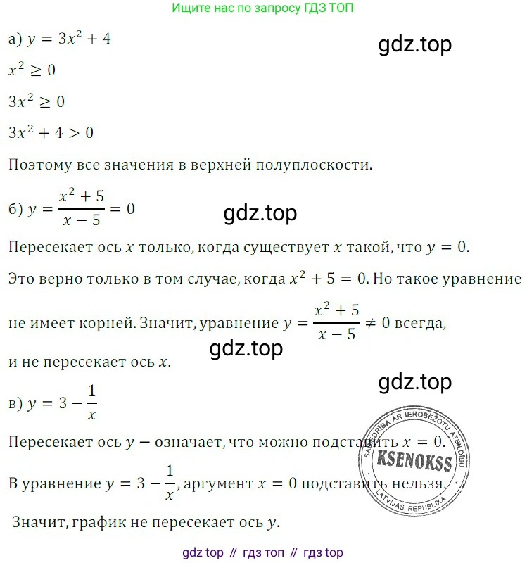 ГДЗ Алгебра, 8 класс Учебник, авторы: Дорофеев Георгий Владимирович, Суворова Светлана Борисовна, Бунимович Евгений Абрамович, Кузнецова Людмила Викторовна, Минаева Светлана Станиславовна, Рослова Лариса Олеговна, издательство Просвещение, Москва, 2019 - 2022, белого цвета, страница 248, номер 773, Решение 3