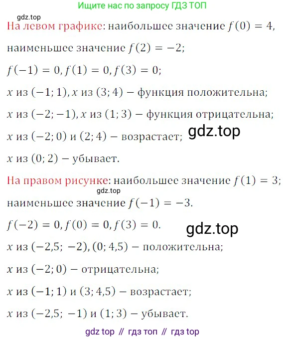 ГДЗ Алгебра, 8 класс Учебник, авторы: Дорофеев Георгий Владимирович, Суворова Светлана Борисовна, Бунимович Евгений Абрамович, Кузнецова Людмила Викторовна, Минаева Светлана Станиславовна, Рослова Лариса Олеговна, издательство Просвещение, Москва, 2019 - 2022, белого цвета, страница 252, номер 777, Решение 3