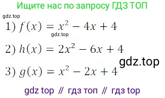 ГДЗ Алгебра, 8 класс Учебник, авторы: Дорофеев Георгий Владимирович, Суворова Светлана Борисовна, Бунимович Евгений Абрамович, Кузнецова Людмила Викторовна, Минаева Светлана Станиславовна, Рослова Лариса Олеговна, издательство Просвещение, Москва, 2019 - 2022, белого цвета, страница 253, номер 786, Решение 3