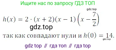 ГДЗ Алгебра, 8 класс Учебник, авторы: Дорофеев Георгий Владимирович, Суворова Светлана Борисовна, Бунимович Евгений Абрамович, Кузнецова Людмила Викторовна, Минаева Светлана Станиславовна, Рослова Лариса Олеговна, издательство Просвещение, Москва, 2019 - 2022, белого цвета, страница 254, номер 787, Решение 3