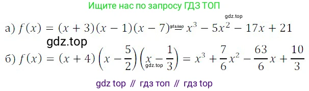 ГДЗ Алгебра, 8 класс Учебник, авторы: Дорофеев Георгий Владимирович, Суворова Светлана Борисовна, Бунимович Евгений Абрамович, Кузнецова Людмила Викторовна, Минаева Светлана Станиславовна, Рослова Лариса Олеговна, издательство Просвещение, Москва, 2019 - 2022, белого цвета, страница 254, номер 788, Решение 3