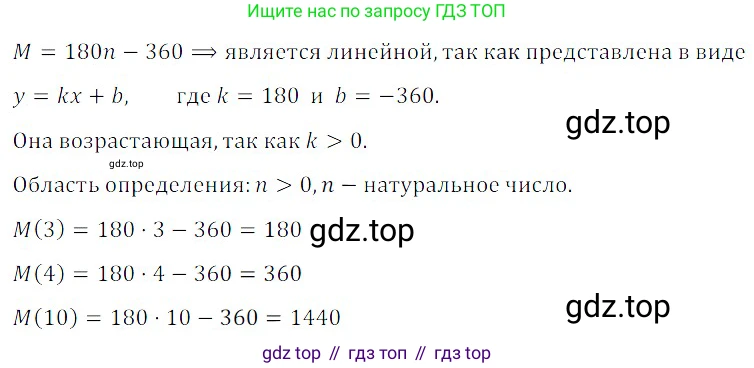 ГДЗ Алгебра, 8 класс Учебник, авторы: Дорофеев Георгий Владимирович, Суворова Светлана Борисовна, Бунимович Евгений Абрамович, Кузнецова Людмила Викторовна, Минаева Светлана Станиславовна, Рослова Лариса Олеговна, издательство Просвещение, Москва, 2019 - 2022, белого цвета, страница 258, номер 790, Решение 3
