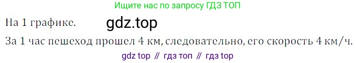 ГДЗ Алгебра, 8 класс Учебник, авторы: Дорофеев Георгий Владимирович, Суворова Светлана Борисовна, Бунимович Евгений Абрамович, Кузнецова Людмила Викторовна, Минаева Светлана Станиславовна, Рослова Лариса Олеговна, издательство Просвещение, Москва, 2019 - 2022, белого цвета, страница 261, номер 801, Решение 3