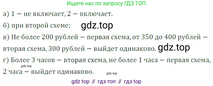 ГДЗ Алгебра, 8 класс Учебник, авторы: Дорофеев Георгий Владимирович, Суворова Светлана Борисовна, Бунимович Евгений Абрамович, Кузнецова Людмила Викторовна, Минаева Светлана Станиславовна, Рослова Лариса Олеговна, издательство Просвещение, Москва, 2019 - 2022, белого цвета, страница 273, номер 839, Решение 3