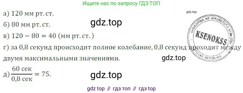 ГДЗ Алгебра, 8 класс Учебник, авторы: Дорофеев Георгий Владимирович, Суворова Светлана Борисовна, Бунимович Евгений Абрамович, Кузнецова Людмила Викторовна, Минаева Светлана Станиславовна, Рослова Лариса Олеговна, издательство Просвещение, Москва, 2019 - 2022, белого цвета, страница 273, номер 840, Решение 3