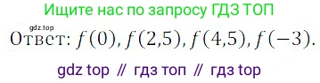 ГДЗ Алгебра, 8 класс Учебник, авторы: Дорофеев Георгий Владимирович, Суворова Светлана Борисовна, Бунимович Евгений Абрамович, Кузнецова Людмила Викторовна, Минаева Светлана Станиславовна, Рослова Лариса Олеговна, издательство Просвещение, Москва, 2019 - 2022, белого цвета, страница 274, номер 842, Решение 3