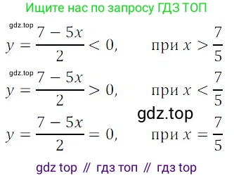 ГДЗ Алгебра, 8 класс Учебник, авторы: Дорофеев Георгий Владимирович, Суворова Светлана Борисовна, Бунимович Евгений Абрамович, Кузнецова Людмила Викторовна, Минаева Светлана Станиславовна, Рослова Лариса Олеговна, издательство Просвещение, Москва, 2019 - 2022, белого цвета, страница 275, номер 847, Решение 3