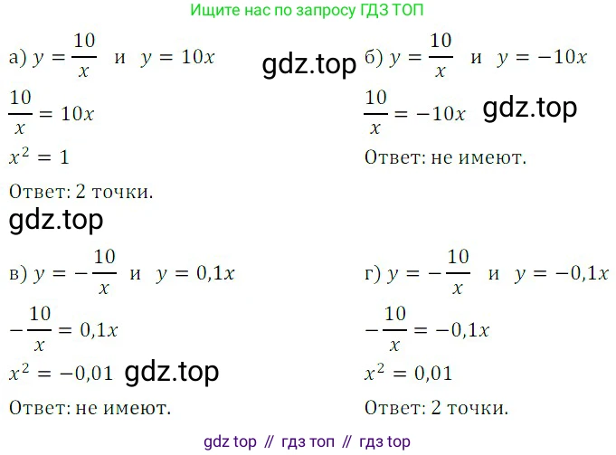 ГДЗ Алгебра, 8 класс Учебник, авторы: Дорофеев Георгий Владимирович, Суворова Светлана Борисовна, Бунимович Евгений Абрамович, Кузнецова Людмила Викторовна, Минаева Светлана Станиславовна, Рослова Лариса Олеговна, издательство Просвещение, Москва, 2019 - 2022, белого цвета, страница 275, номер 851, Решение 3