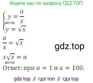 ГДЗ Алгебра, 8 класс Учебник, авторы: Дорофеев Георгий Владимирович, Суворова Светлана Борисовна, Бунимович Евгений Абрамович, Кузнецова Людмила Викторовна, Минаева Светлана Станиславовна, Рослова Лариса Олеговна, издательство Просвещение, Москва, 2019 - 2022, белого цвета, страница 276, номер 852, Решение 3