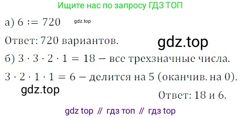 ГДЗ Алгебра, 8 класс Учебник, авторы: Дорофеев Георгий Владимирович, Суворова Светлана Борисовна, Бунимович Евгений Абрамович, Кузнецова Людмила Викторовна, Минаева Светлана Станиславовна, Рослова Лариса Олеговна, издательство Просвещение, Москва, 2019 - 2022, белого цвета, страница 276, номер 854, Решение 3